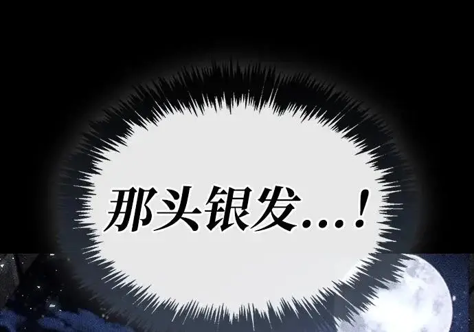 《隐瞒黑历史的玩家》第117话图250