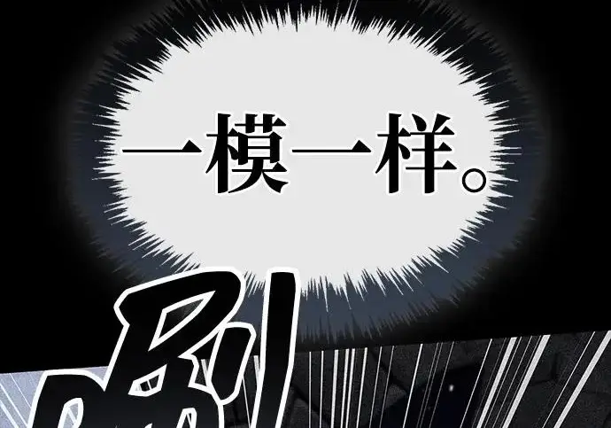 《隐瞒黑历史的玩家》第117话图255