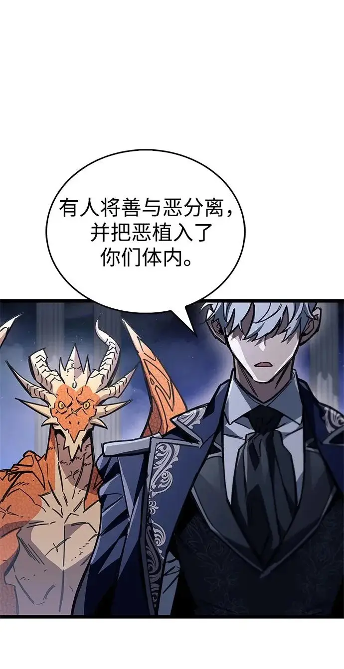 《隐瞒黑历史的玩家》第117话图26
