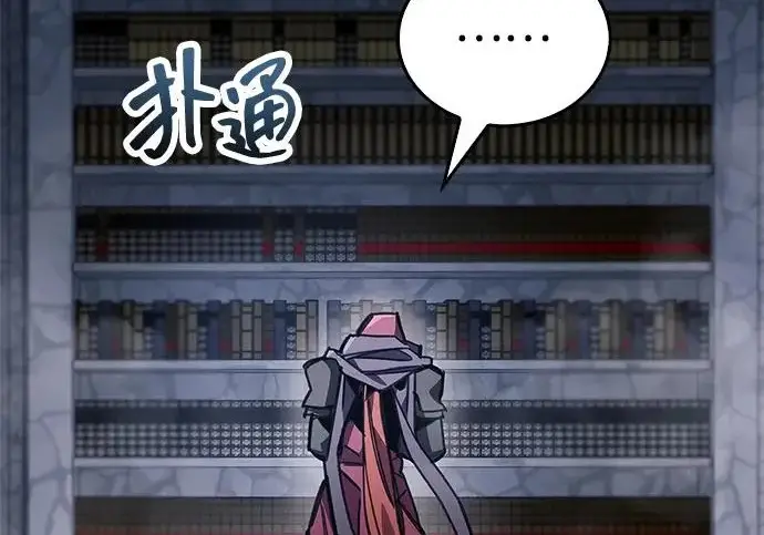 《隐瞒黑历史的玩家》第117话图267