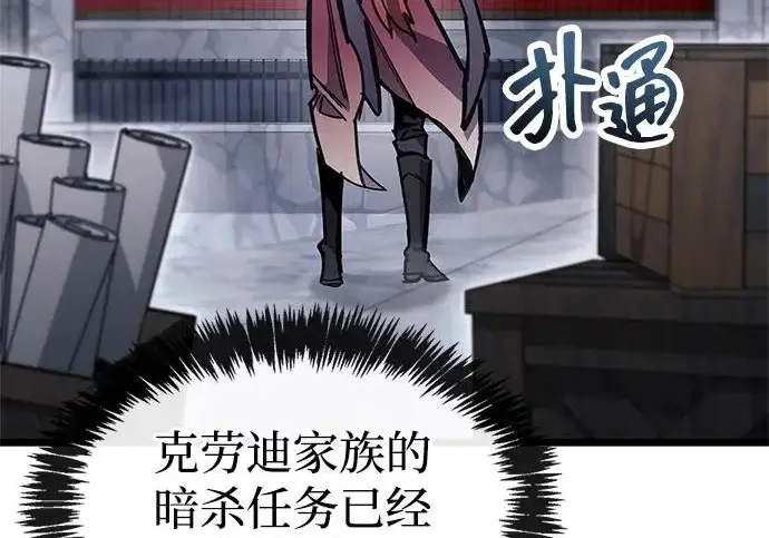 《隐瞒黑历史的玩家》第117话图268