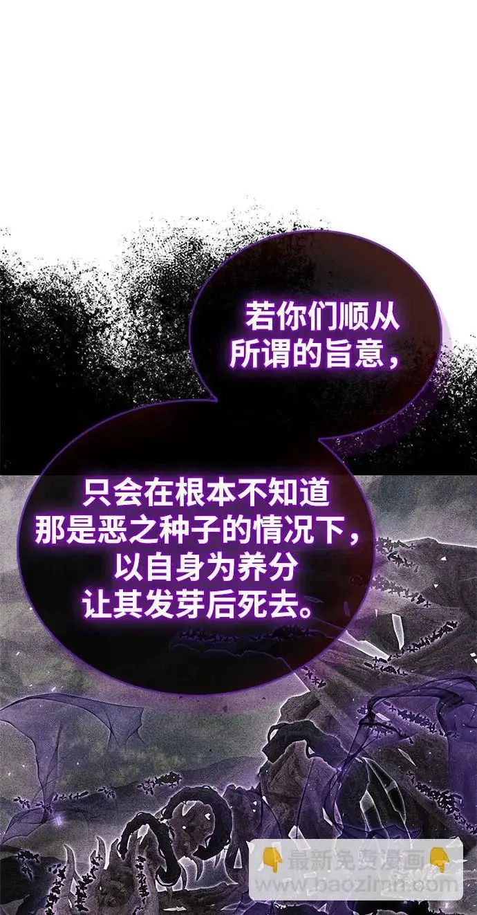 《隐瞒黑历史的玩家》第117话图27