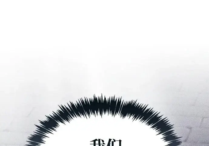 《隐瞒黑历史的玩家》第117话图270