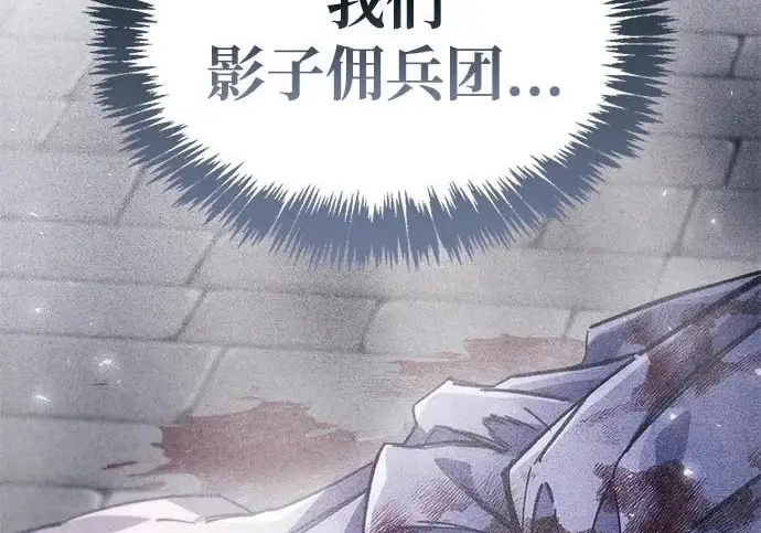 《隐瞒黑历史的玩家》第117话图271