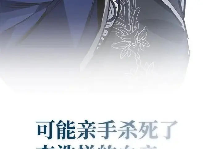 《隐瞒黑历史的玩家》第117话图276