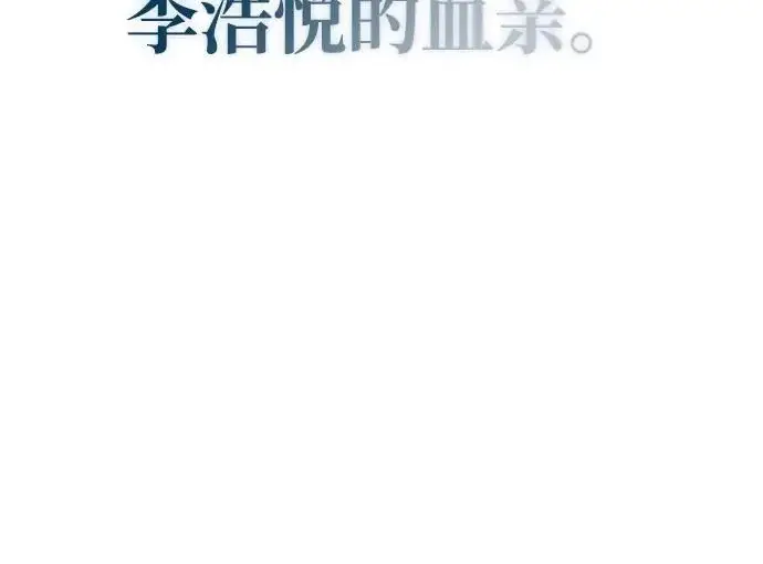 《隐瞒黑历史的玩家》第117话图277