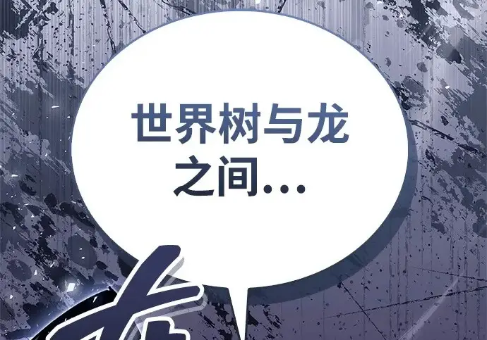 《隐瞒黑历史的玩家》第117话图3