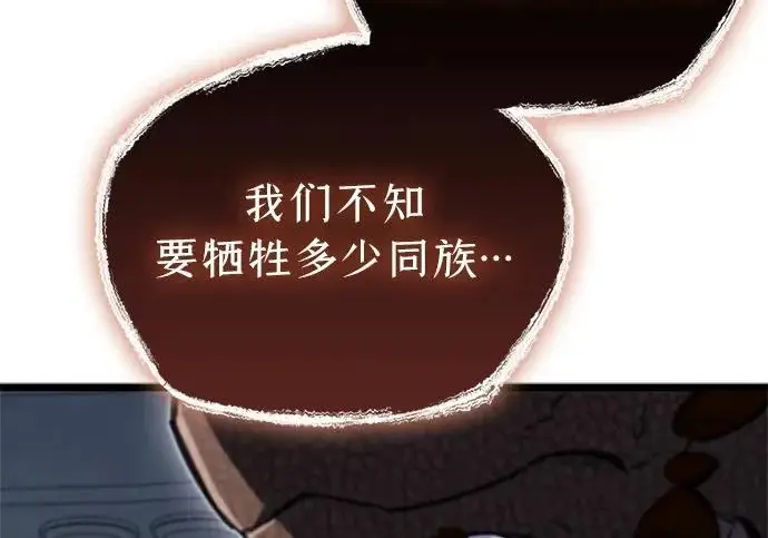 《隐瞒黑历史的玩家》第117话图34