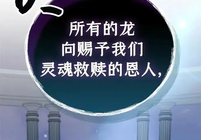 《隐瞒黑历史的玩家》第117话图38