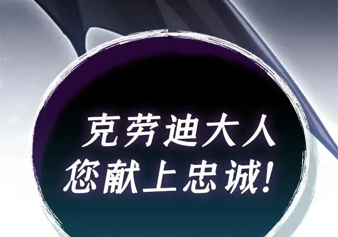 《隐瞒黑历史的玩家》第117话图43