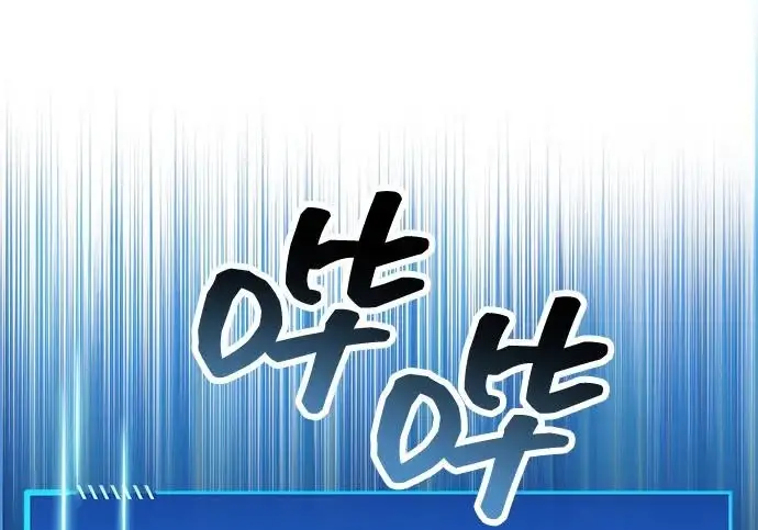 《隐瞒黑历史的玩家》第117话图45