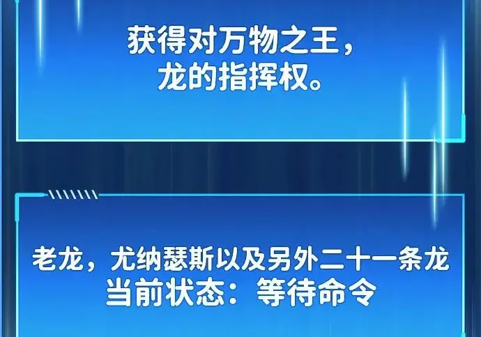 《隐瞒黑历史的玩家》第117话图46