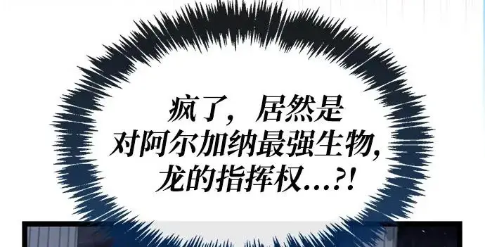 《隐瞒黑历史的玩家》第117话图48
