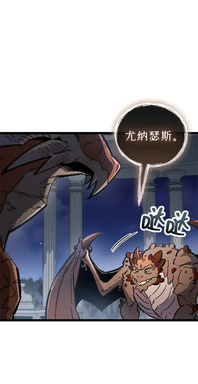 《隐瞒黑历史的玩家》第117话图54