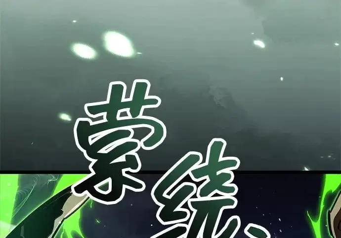 《隐瞒黑历史的玩家》第117话图57
