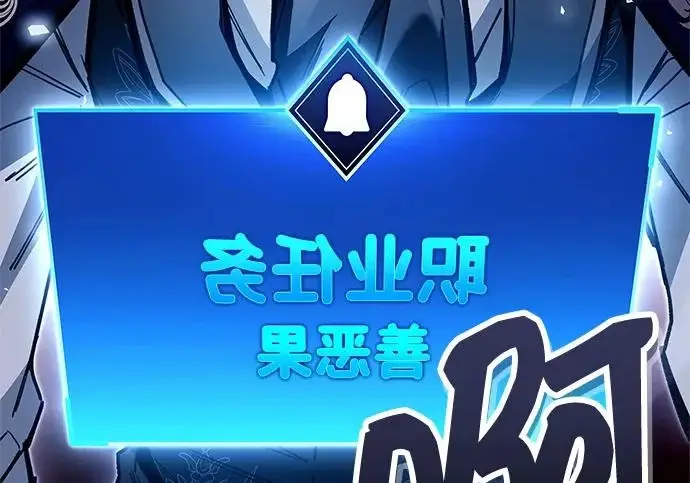 《隐瞒黑历史的玩家》第117话图6