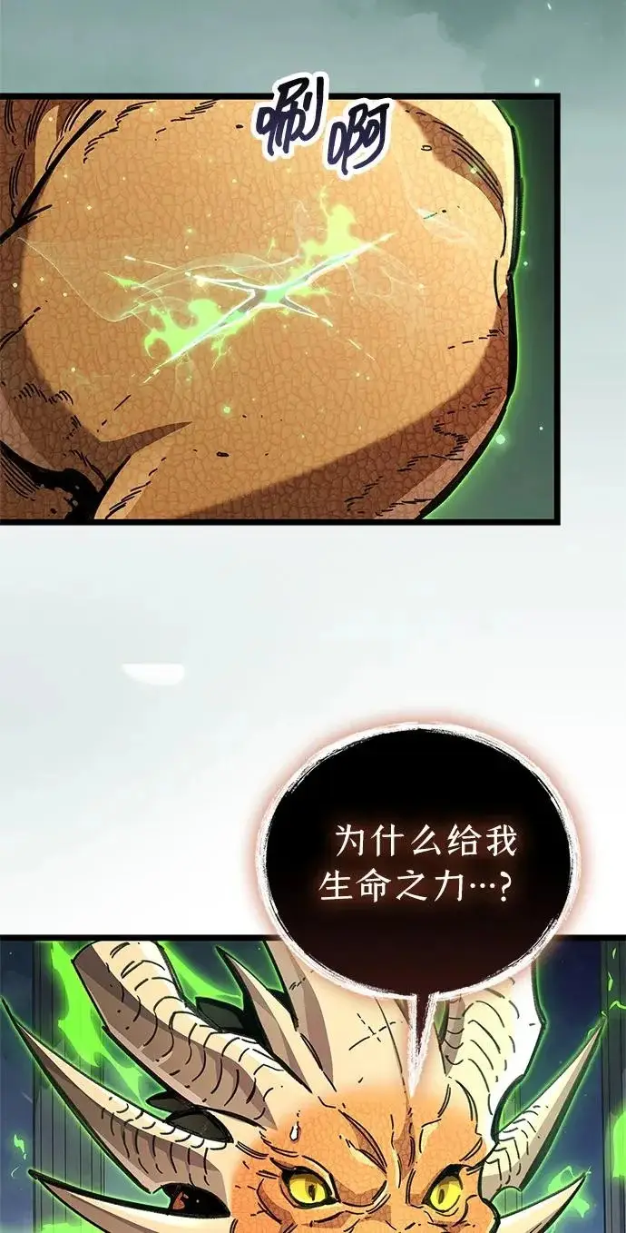 《隐瞒黑历史的玩家》第117话图60
