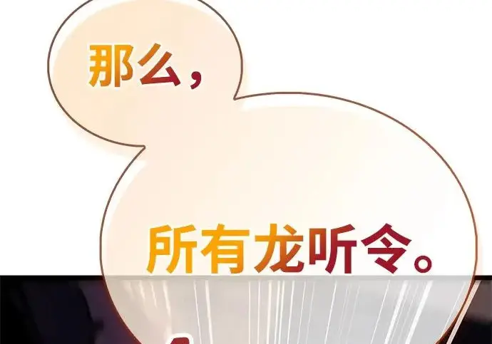 《隐瞒黑历史的玩家》第117话图66