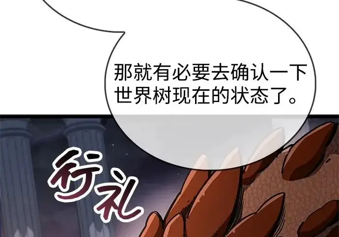 《隐瞒黑历史的玩家》第117话图70