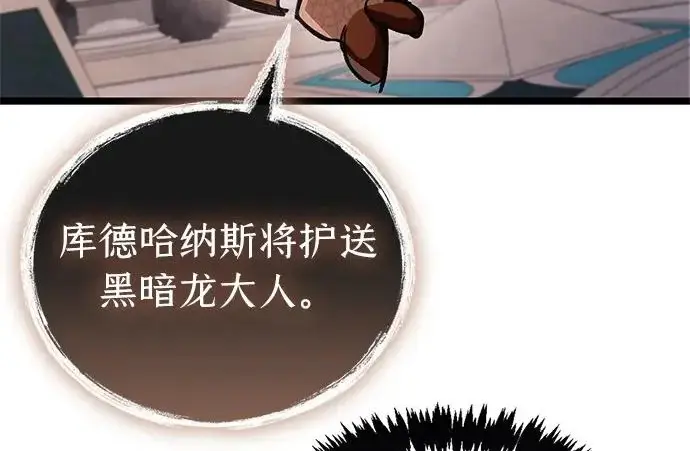 《隐瞒黑历史的玩家》第117话图72