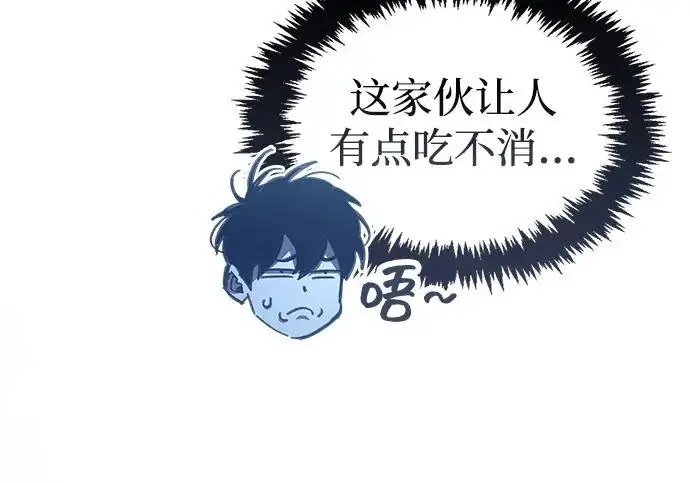 《隐瞒黑历史的玩家》第117话图73