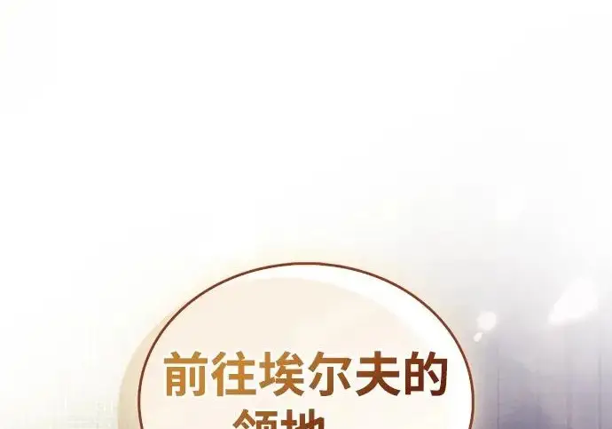 《隐瞒黑历史的玩家》第117话图74