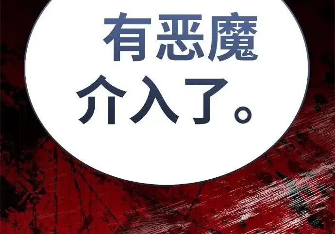 《隐瞒黑历史的玩家》第117话图8