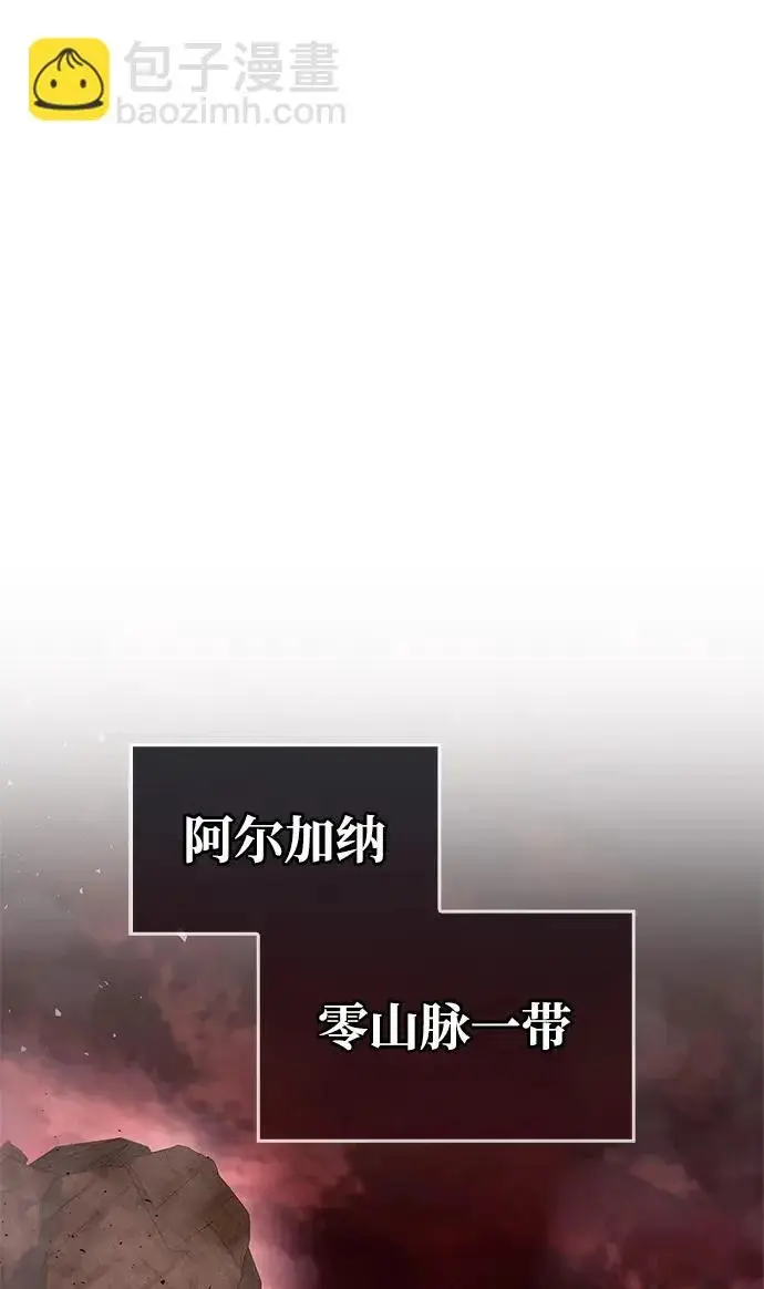 《隐瞒黑历史的玩家》第117话图81