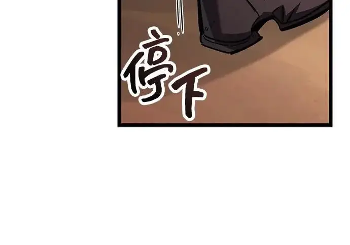 《隐瞒黑历史的玩家》第117话图85