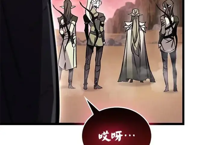 《隐瞒黑历史的玩家》第117话图90