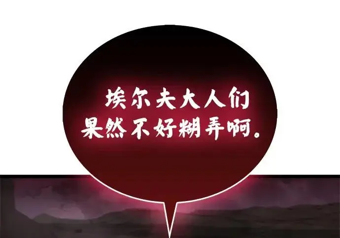 《隐瞒黑历史的玩家》第117话图92