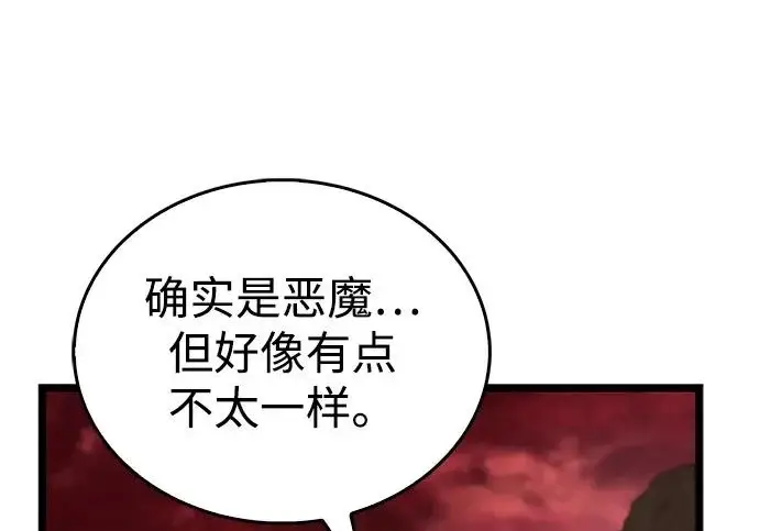 《隐瞒黑历史的玩家》第117话图96