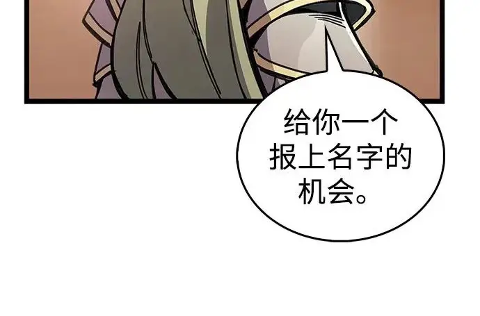 《隐瞒黑历史的玩家》第117话图98