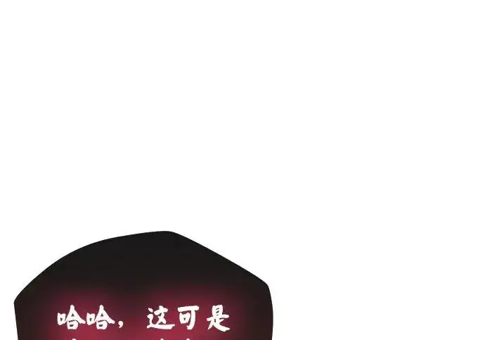 《隐瞒黑历史的玩家》第117话图99