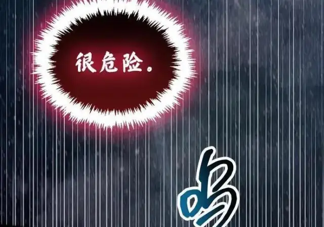 《隐瞒黑历史的玩家》第118话图102