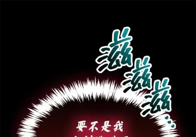 《隐瞒黑历史的玩家》第118话图104