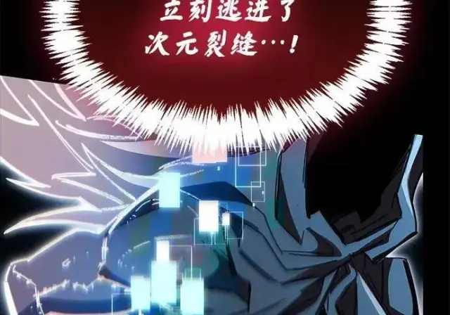 《隐瞒黑历史的玩家》第118话图105