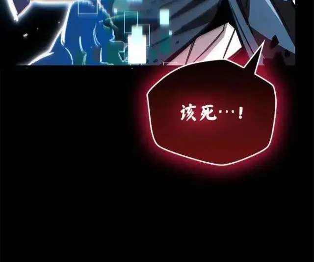 《隐瞒黑历史的玩家》第118话图106
