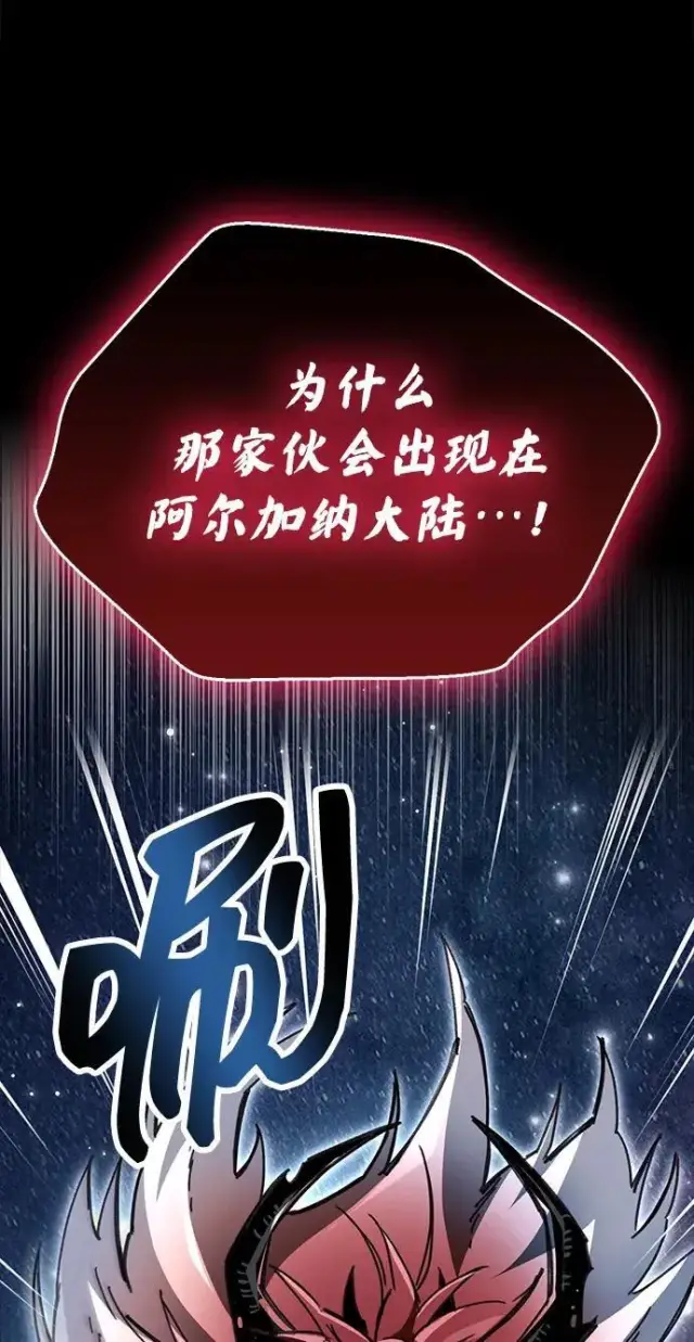 《隐瞒黑历史的玩家》第118话图107