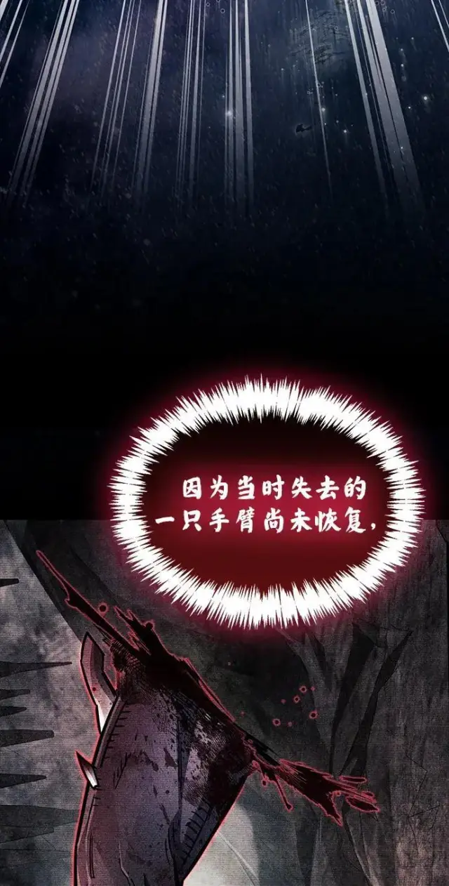 《隐瞒黑历史的玩家》第118话图109