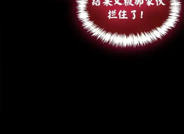 《隐瞒黑历史的玩家》第118话图112