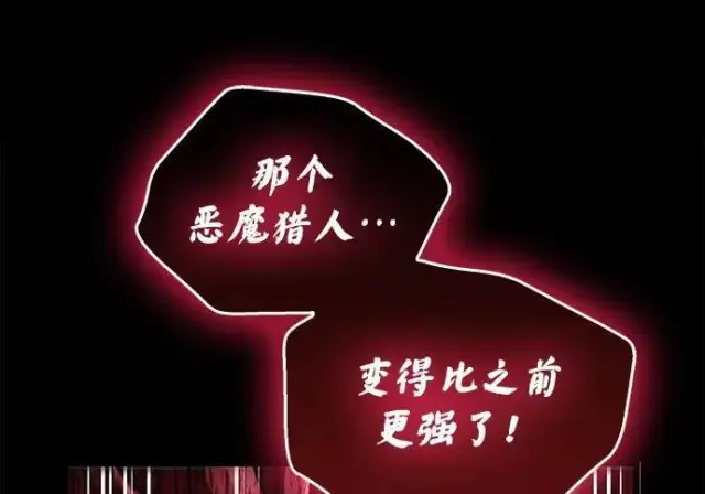 《隐瞒黑历史的玩家》第118话图113