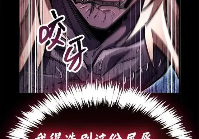 《隐瞒黑历史的玩家》第118话图115