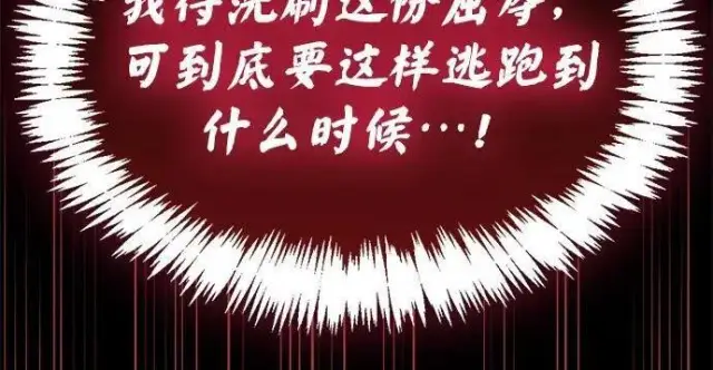 《隐瞒黑历史的玩家》第118话图116