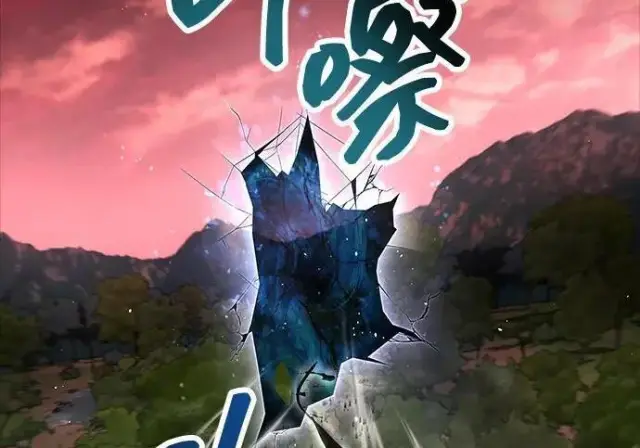 《隐瞒黑历史的玩家》第118话图119