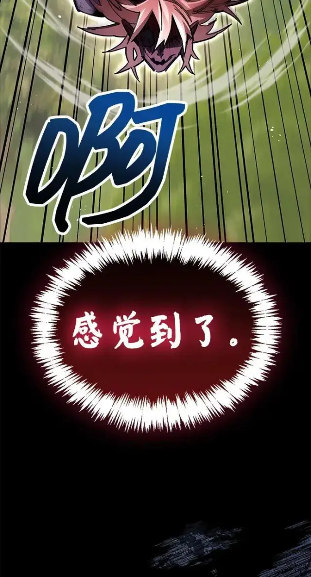 《隐瞒黑历史的玩家》第118话图122