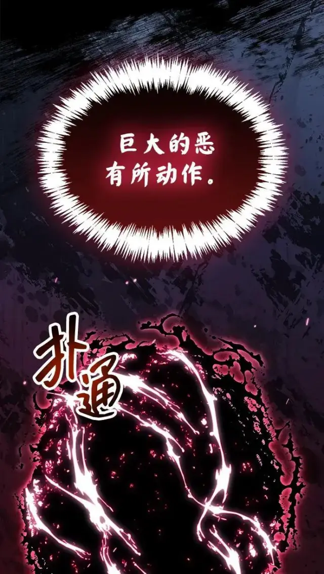 《隐瞒黑历史的玩家》第118话图123