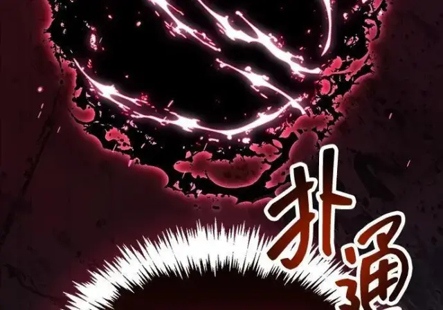《隐瞒黑历史的玩家》第118话图124