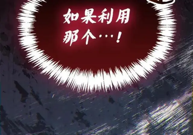 《隐瞒黑历史的玩家》第118话图125