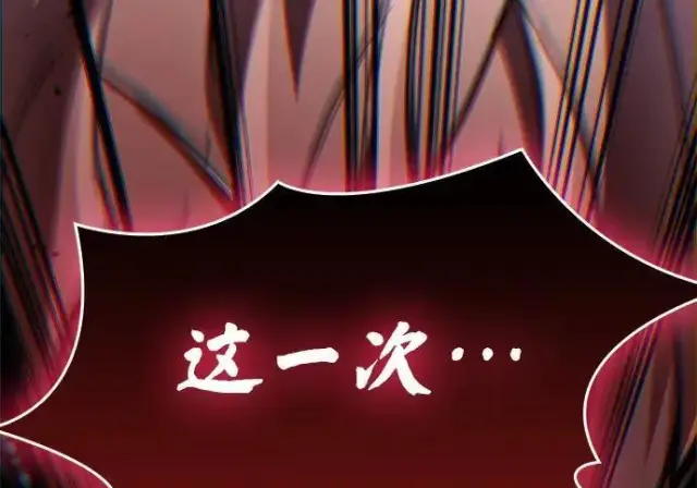 《隐瞒黑历史的玩家》第118话图127